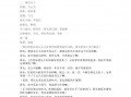 家庭礼仪情景剧短剧本，家庭礼仪情景剧剧本5分钟