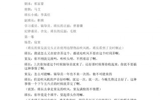 她走了情景短剧剧本，她走了情景短剧剧本台词