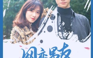 非法传销短剧剧本大全，非法传销短剧剧本大全集