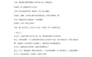 最好的小品短剧剧本，最好的小品短剧剧本是什么