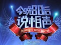 理发店脱口秀段子视频，理发店脱口秀段子视频大全