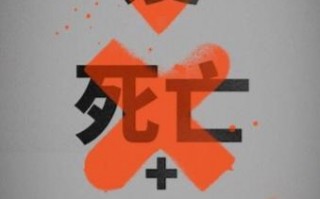 日本短剧集悬疑，日本短篇悬疑
