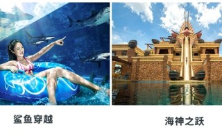 亚特兰蒂斯游玩攻略，三亚亚特兰蒂斯游玩攻略