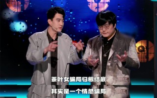 脱口秀观众反场台词大全，脱口秀台词剧本
