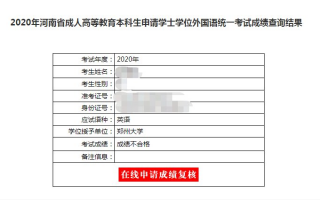 成绩英语，成绩英语怎么写单词