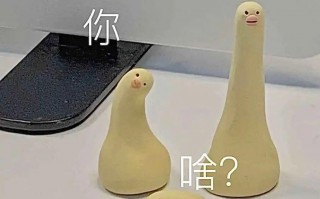 沙雕群聊对话文案，沙雕群聊对话文案怎么写