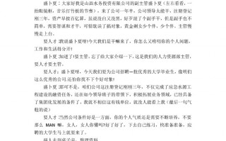 5人的简短剧本搞笑，五人简短爆笑剧本
