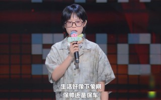 近视脱口秀段子视频，近视脱口秀段子视频大全