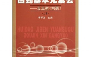 纲要，纲要颁布时间