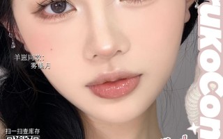 丸子正品美瞳网怎么样，丸子正品美瞳网怎么样好用吗