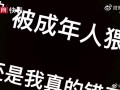 一个说荤段子的女脱口秀，一个说荤段子的女脱口秀演员