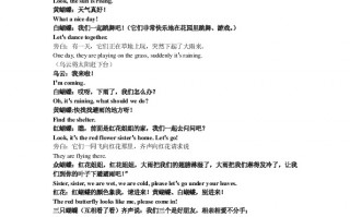 英语剧本4人版短剧青春，英语剧本8人版青春