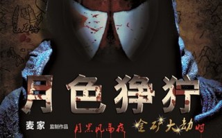 悬疑类战争短剧推荐，悬疑类战争短剧推荐一下