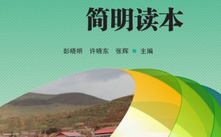精准扶贫小品短剧本，精准扶贫的小品剧本