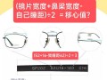 珍视明近视眼镜怎么样，珍视明近视眼镜怎么样好用吗