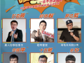 什么脱口秀段子最火，什么脱口秀段子最火爆