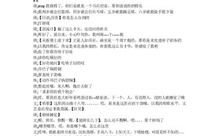 校园搞笑短剧本五人，校园搞笑剧本5人