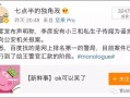 广州脱口秀段子怎么写，广州脱口秀表演