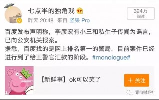 广州脱口秀段子怎么写，广州脱口秀表演