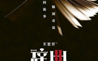 国外悬疑小短剧，国外悬疑小短剧推荐