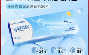 海俪恩乐眸怎么样，海俪恩官网