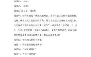 公司年会情景短剧剧本，公司年会情景剧剧本(公司故事)