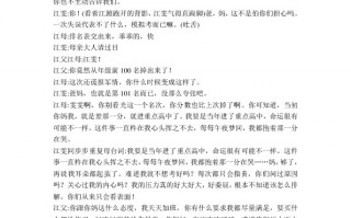 关于高中生的短剧剧本，关于高中生的短剧剧本大全